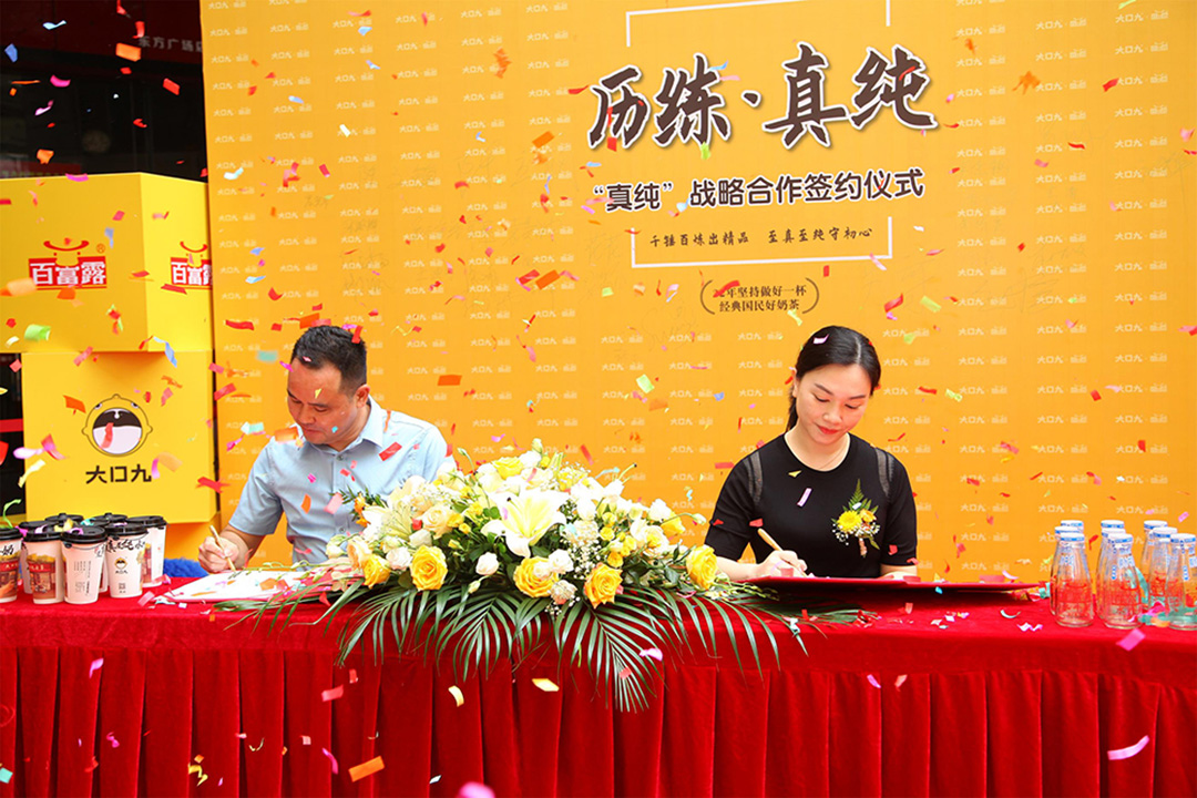 888集团电子游戏8006X百富露强强联合 首款水牛奶茶引发热潮
