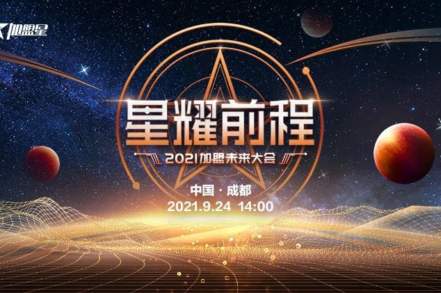 888集团电子游戏8006-让创业和加盟有更多可能